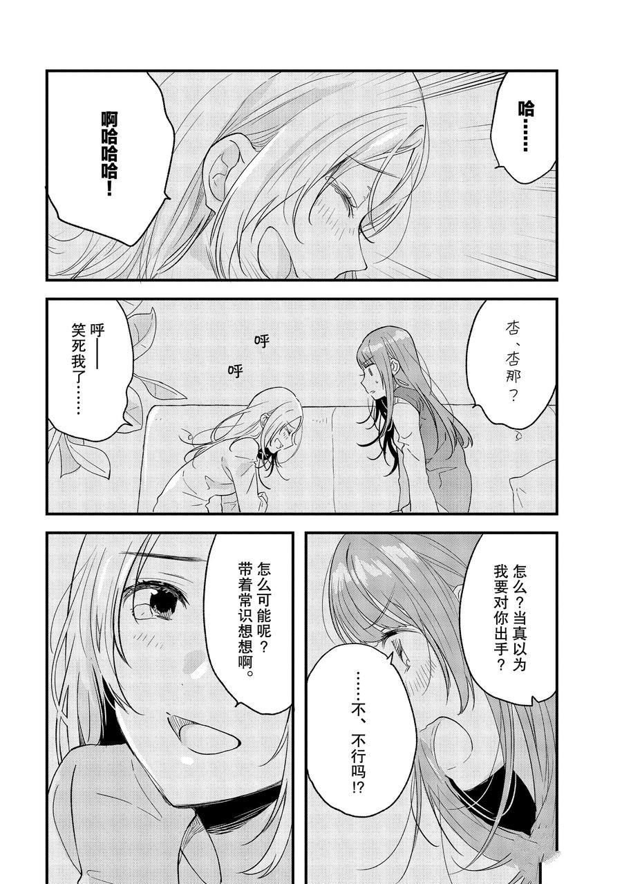 第29话 试看版