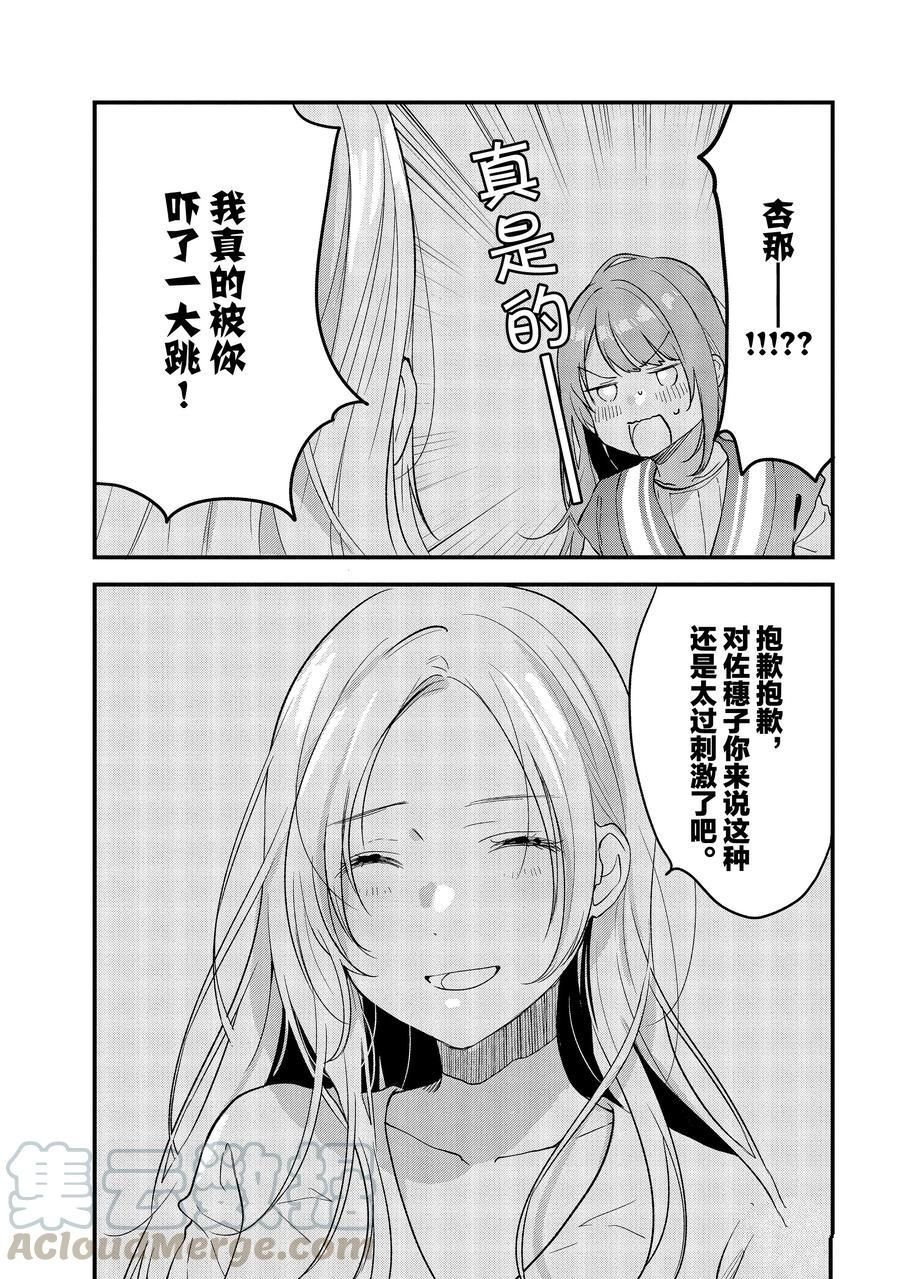 第29话 试看版