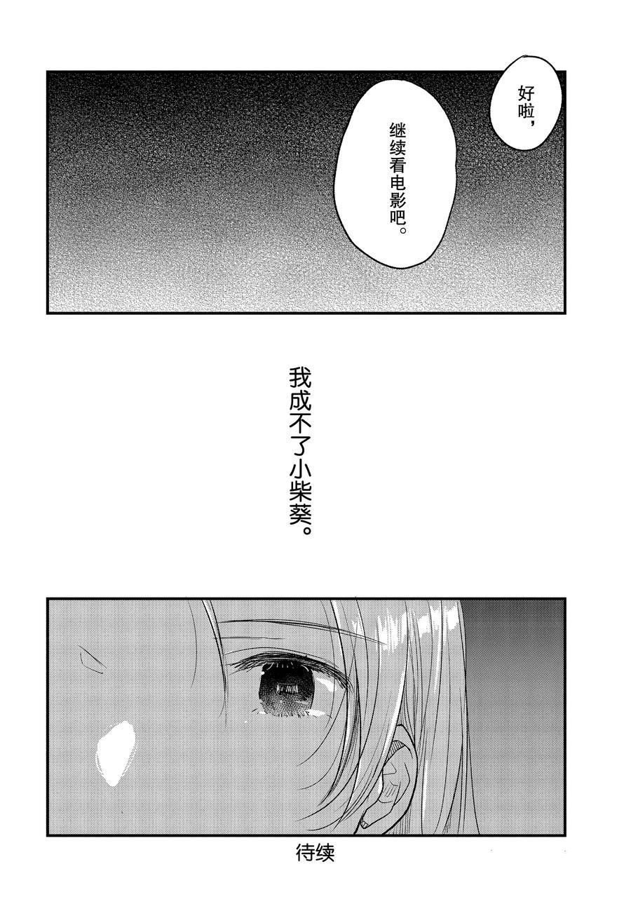 第29话 试看版