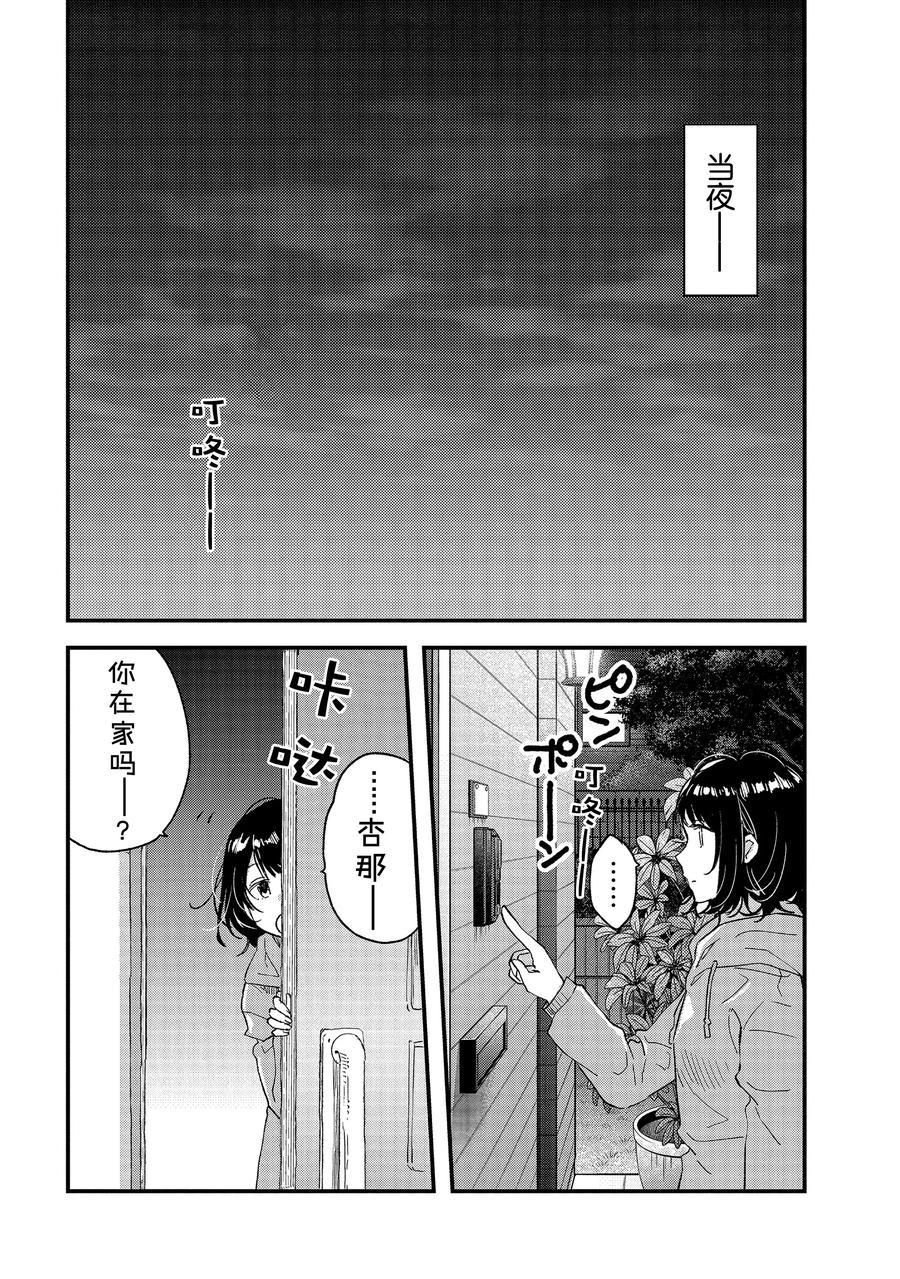 第29.2话 试看版