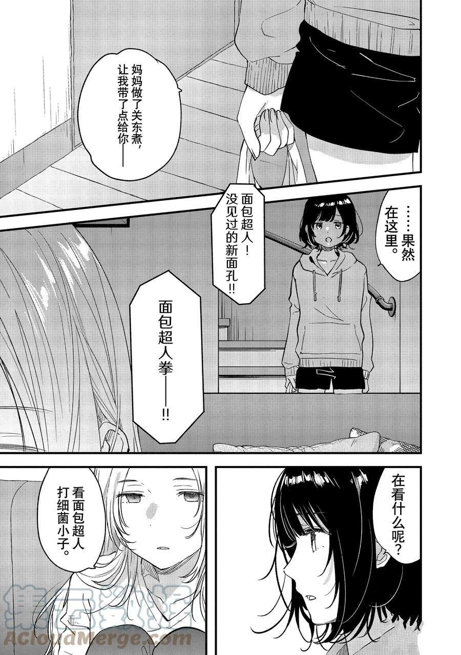 第29.2话 试看版