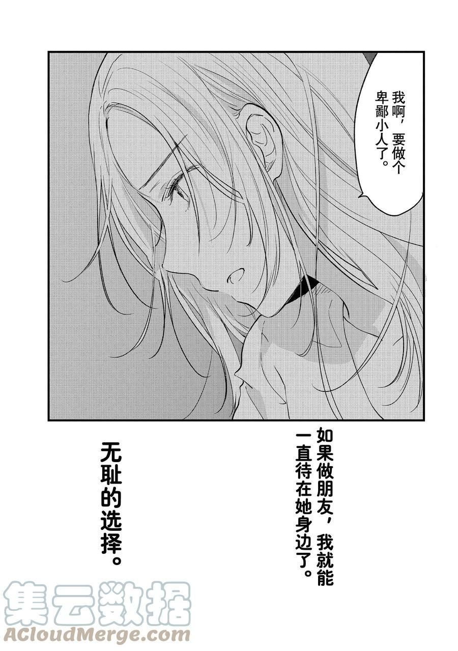 第29.2话 试看版