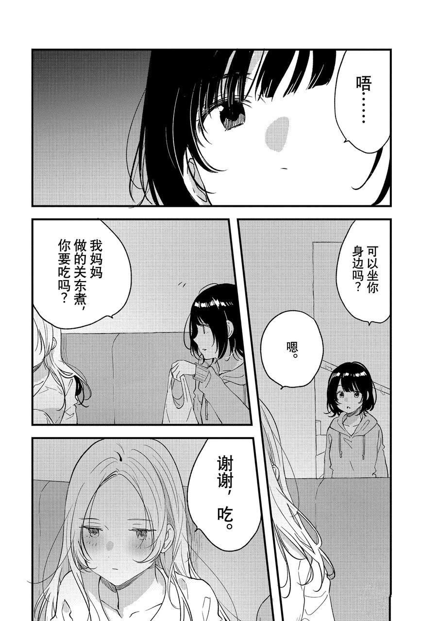 第29.2话 试看版