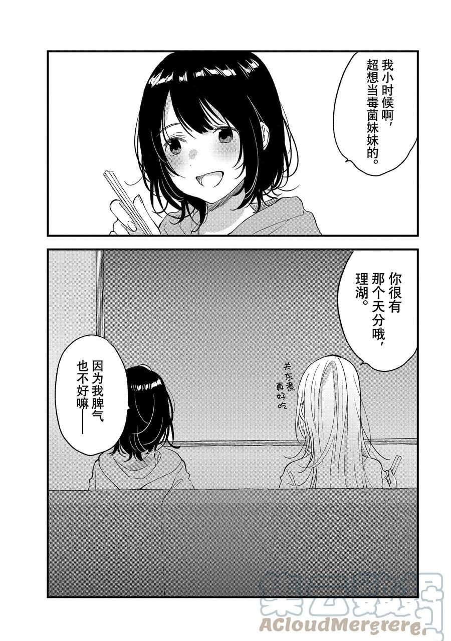 第29.2话 试看版