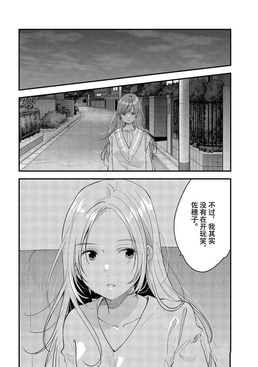 第29.2话 试看版