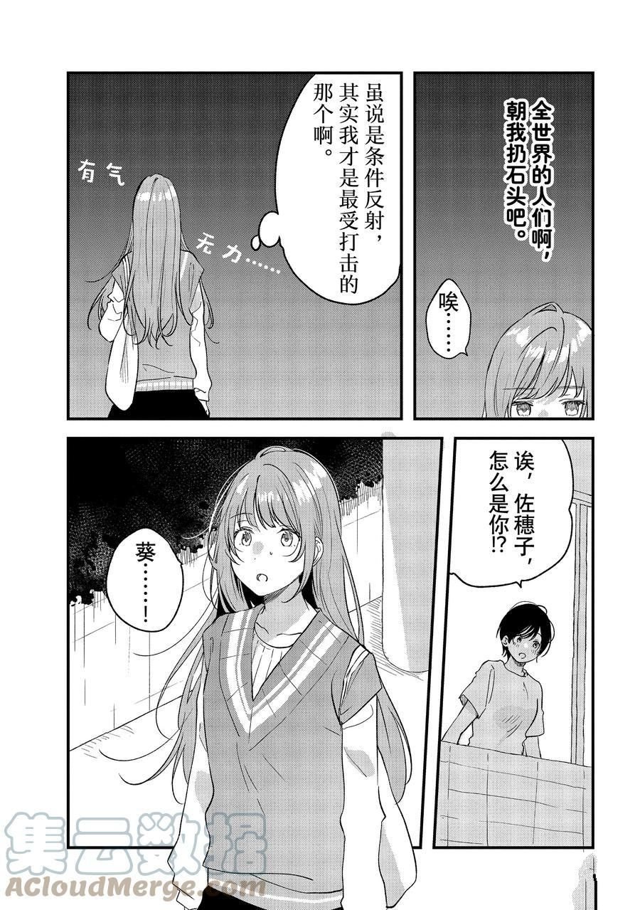 第29.2话 试看版