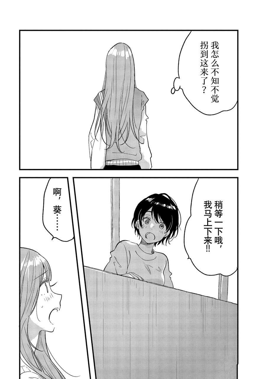 第29.2话 试看版