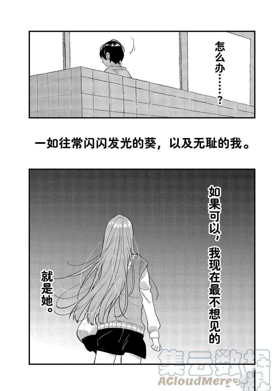 第29.2话 试看版