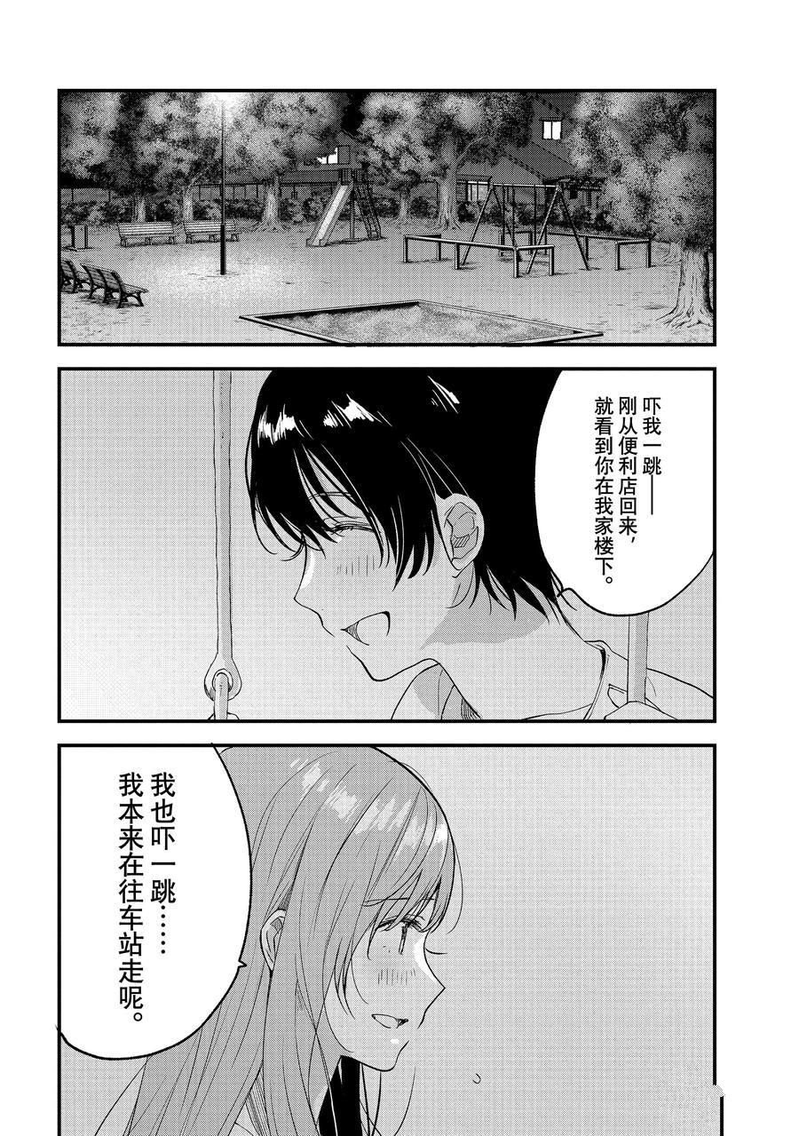 第29.2话 试看版
