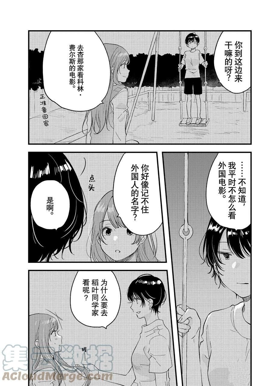 第29.2话 试看版