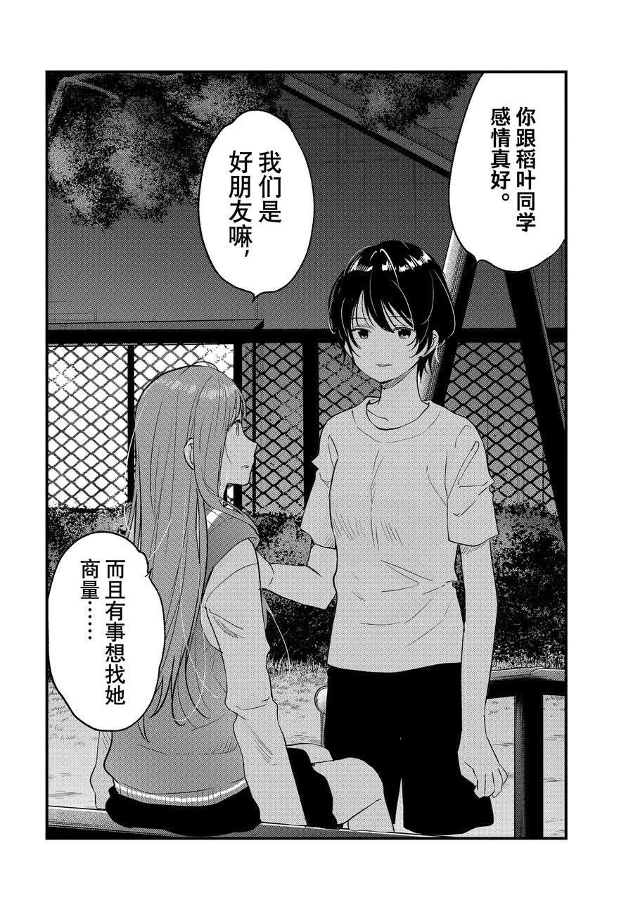 第29.2话 试看版