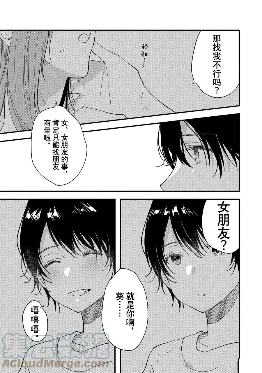 第29.2话 试看版