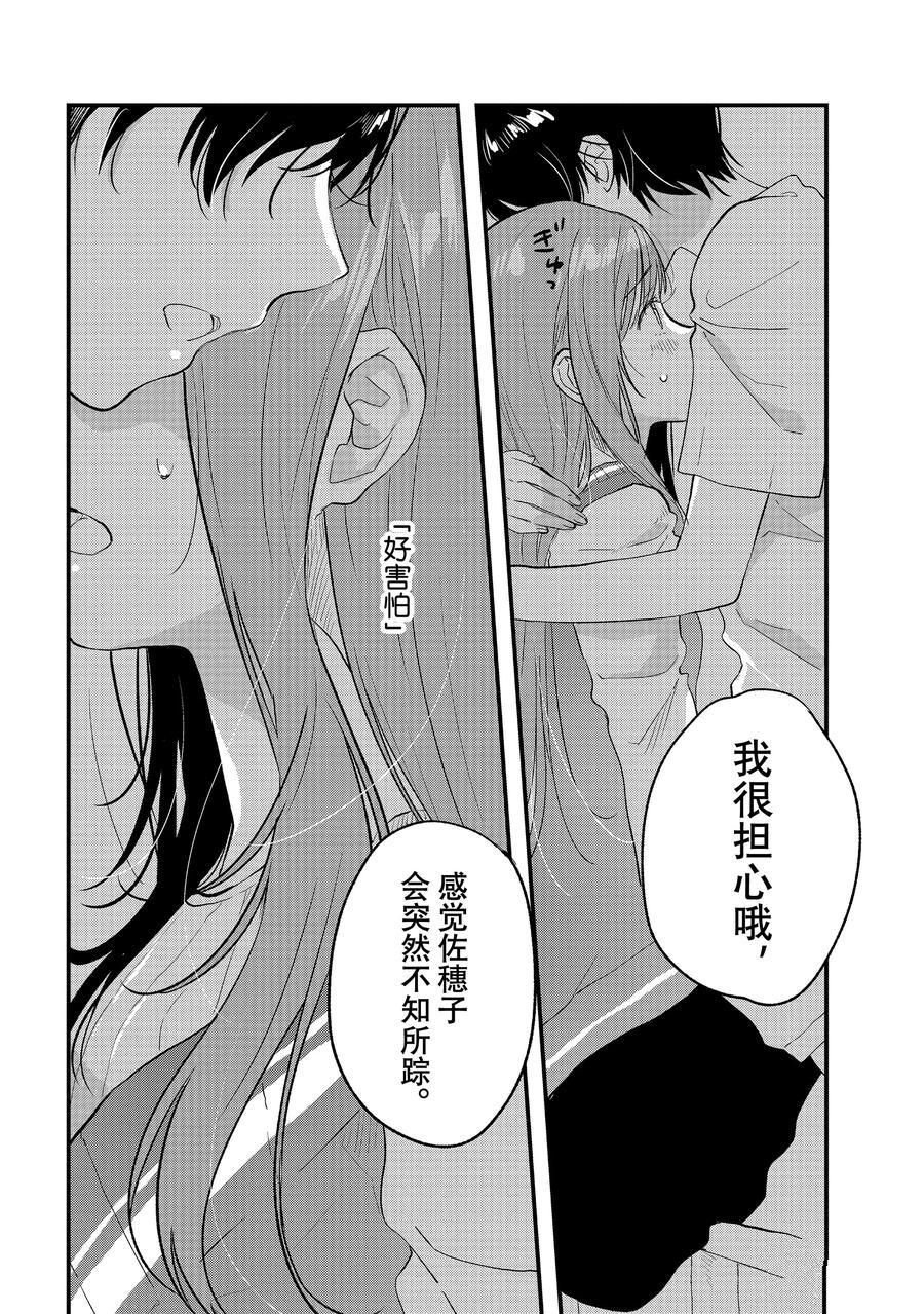 第29.2话 试看版