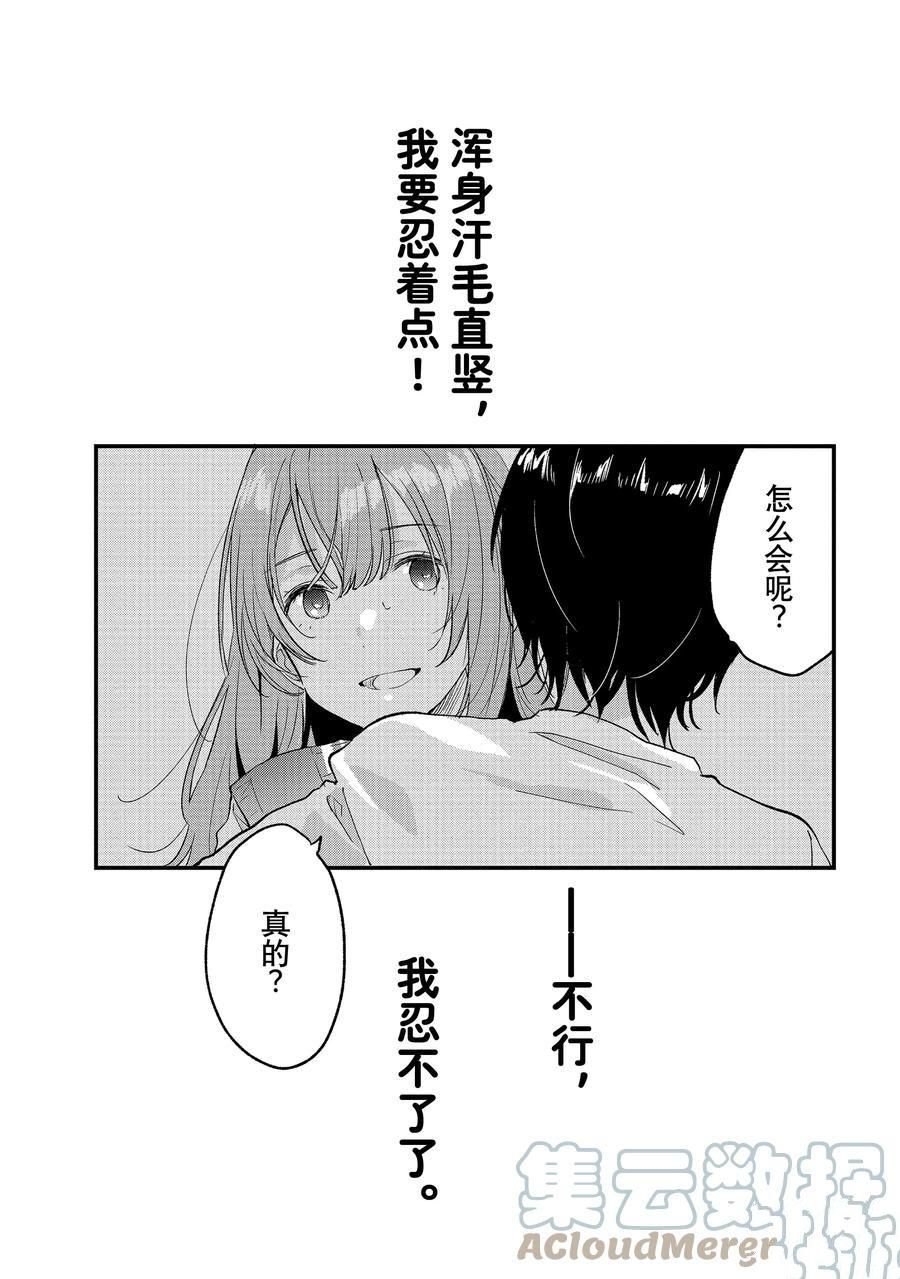 第29.2话 试看版