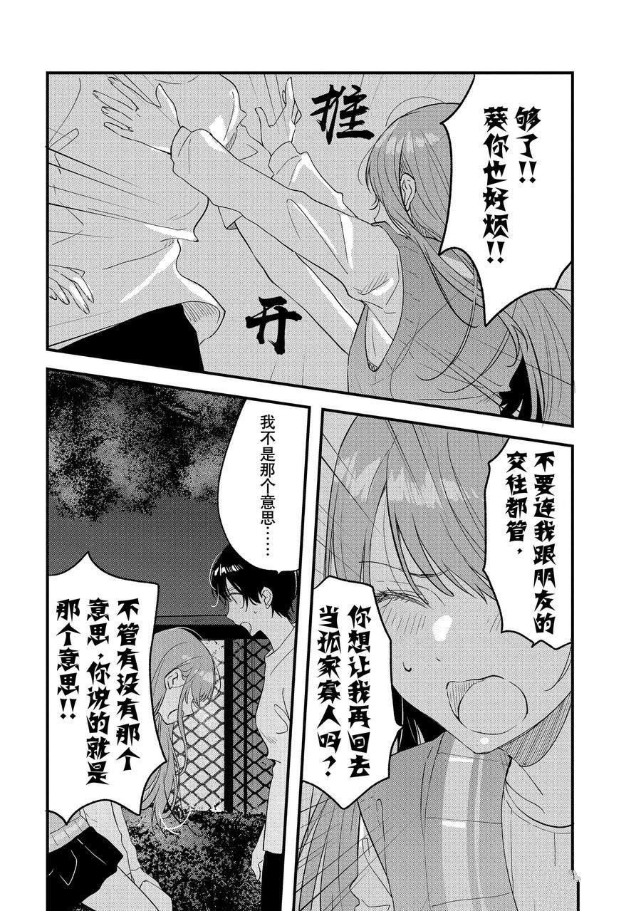 第29.2话 试看版