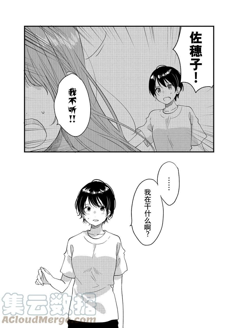 第29.2话 试看版