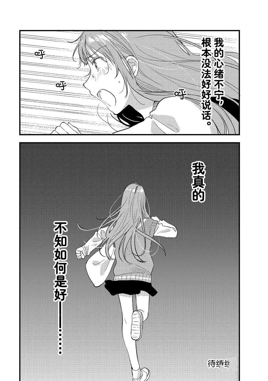 第29.2话 试看版