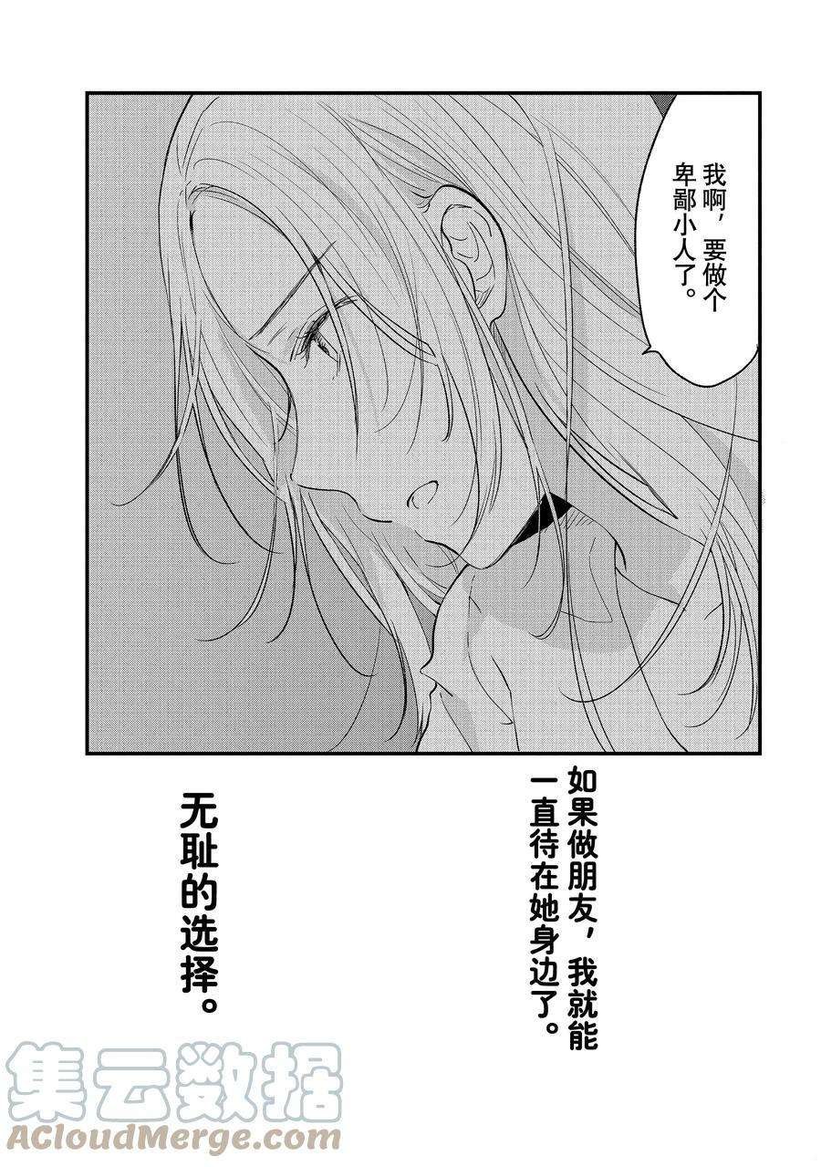 第30话 试看版