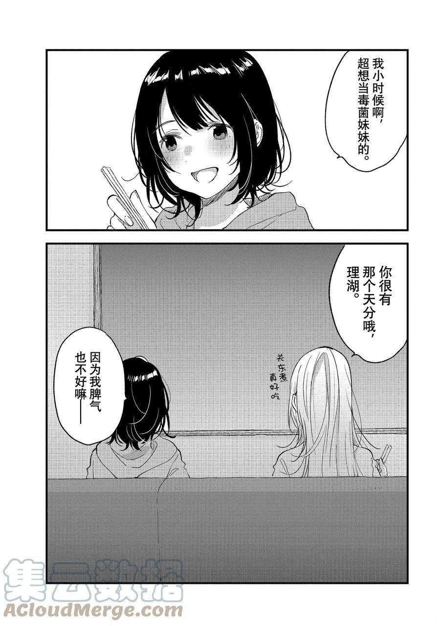 第30话 试看版