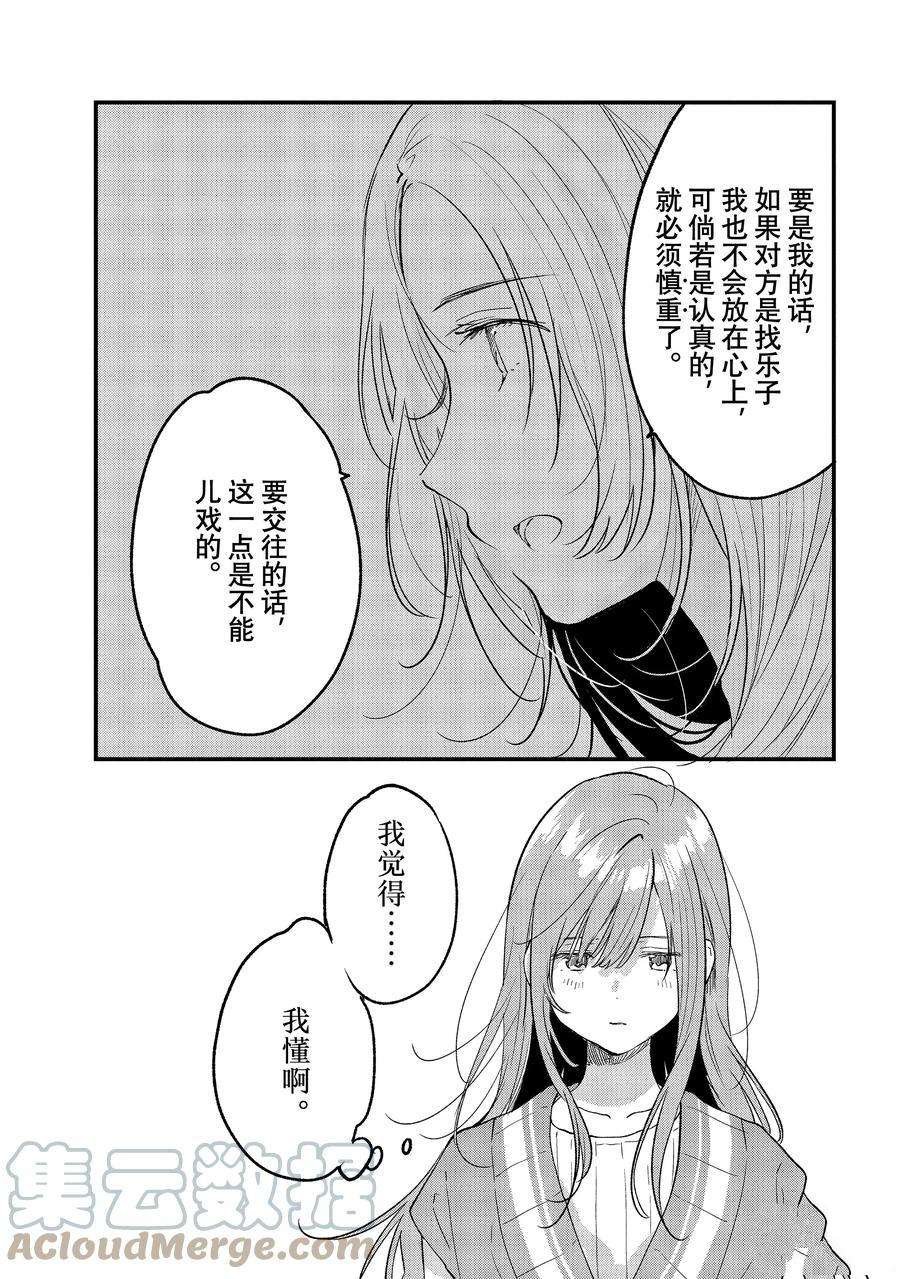 第30话 试看版