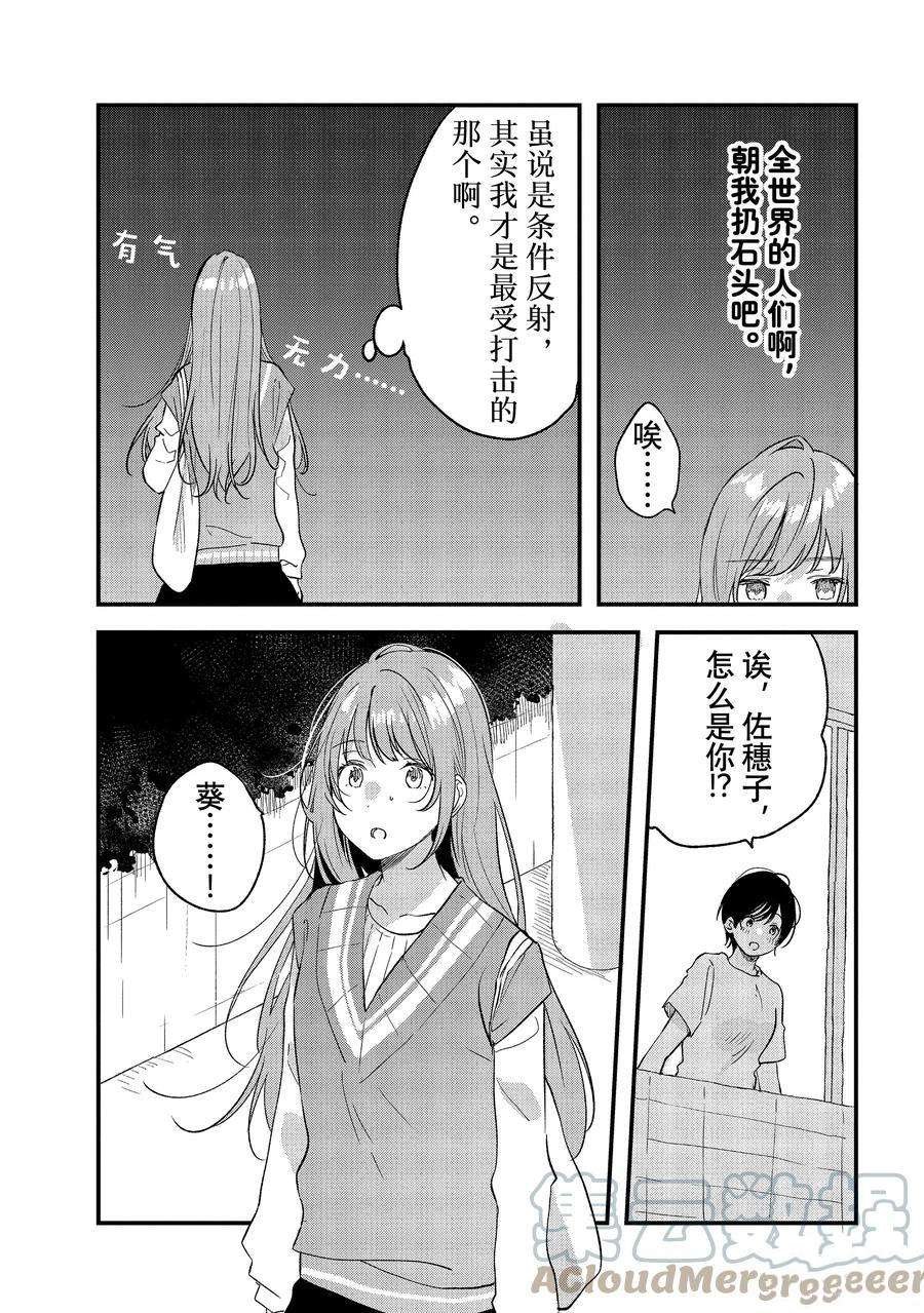 第30话 试看版