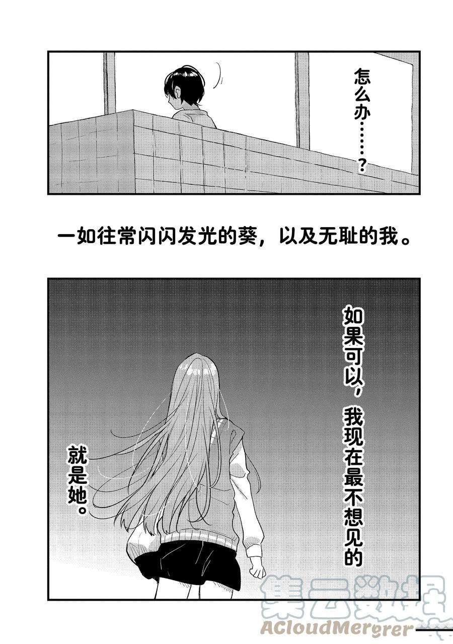 第30话 试看版