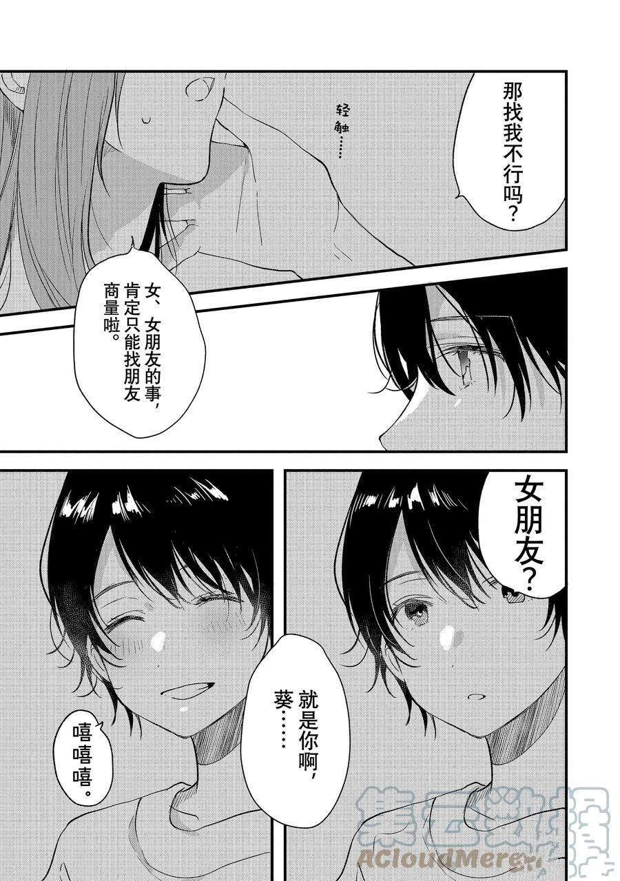 第30话 试看版