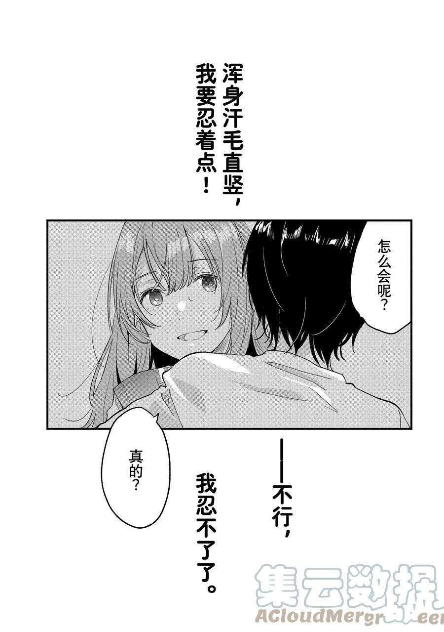 第30话 试看版