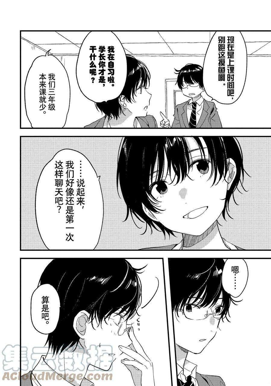 第31话 试看版