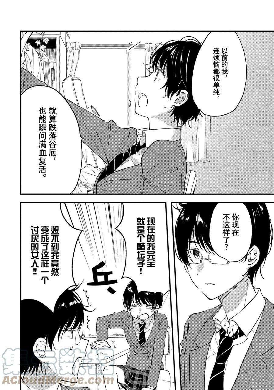 第31话 试看版