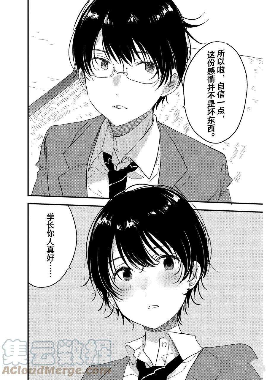 第31话 试看版
