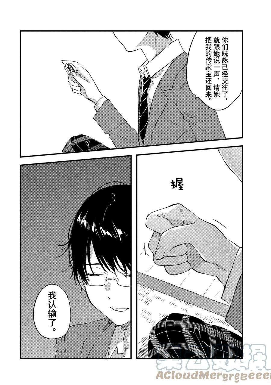 第31话 试看版
