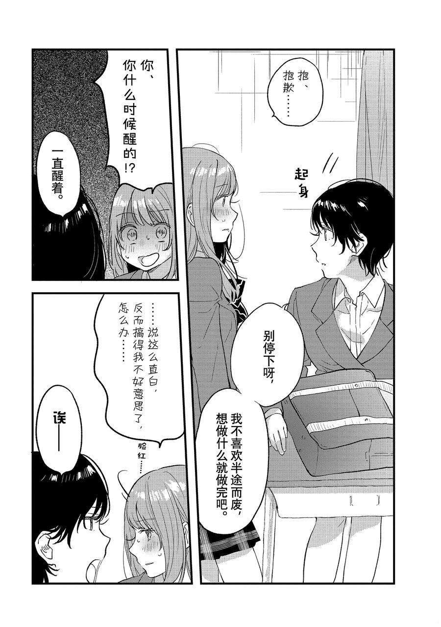 第32话 试看版