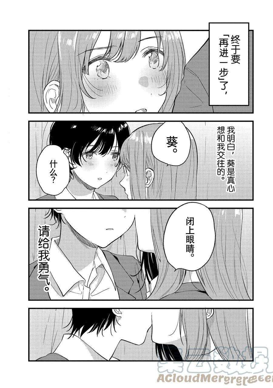 第32话 试看版