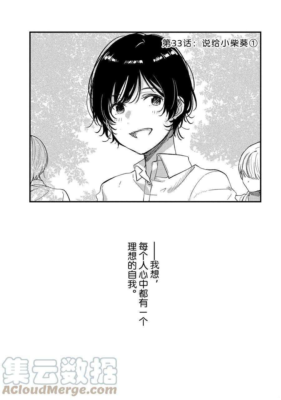 第33话 试看版