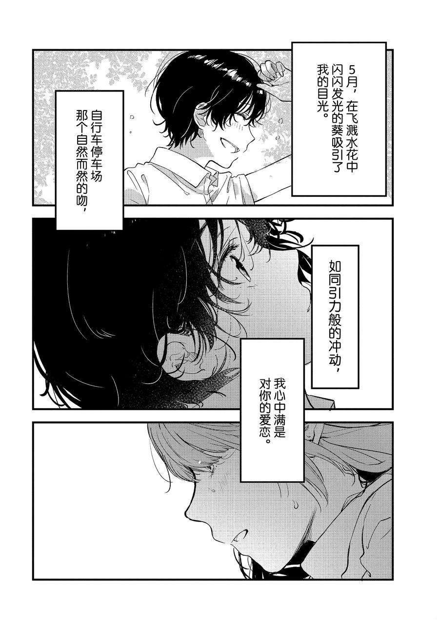 第33话 试看版