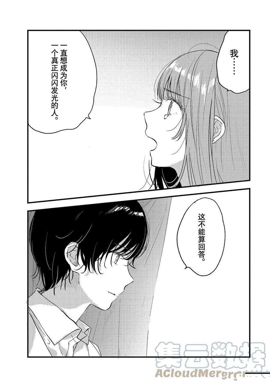 第33话 试看版