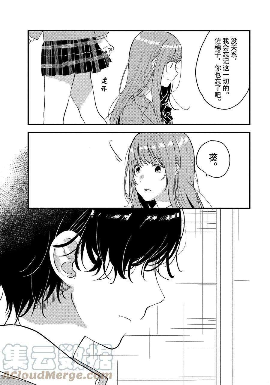 第33话 试看版