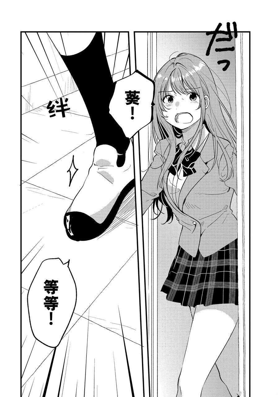第33话 试看版