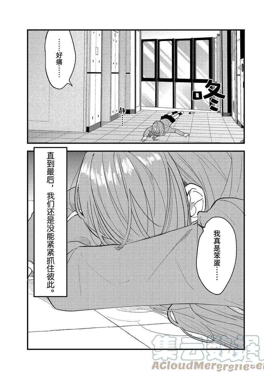 第33话 试看版