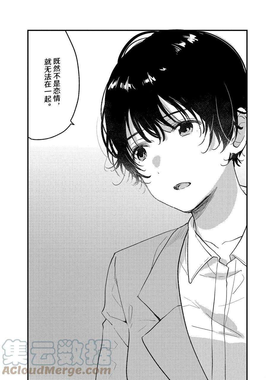 第33话 试看版