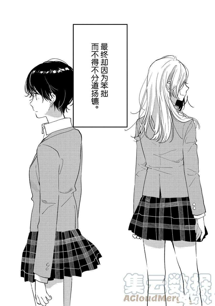 第33话 试看版
