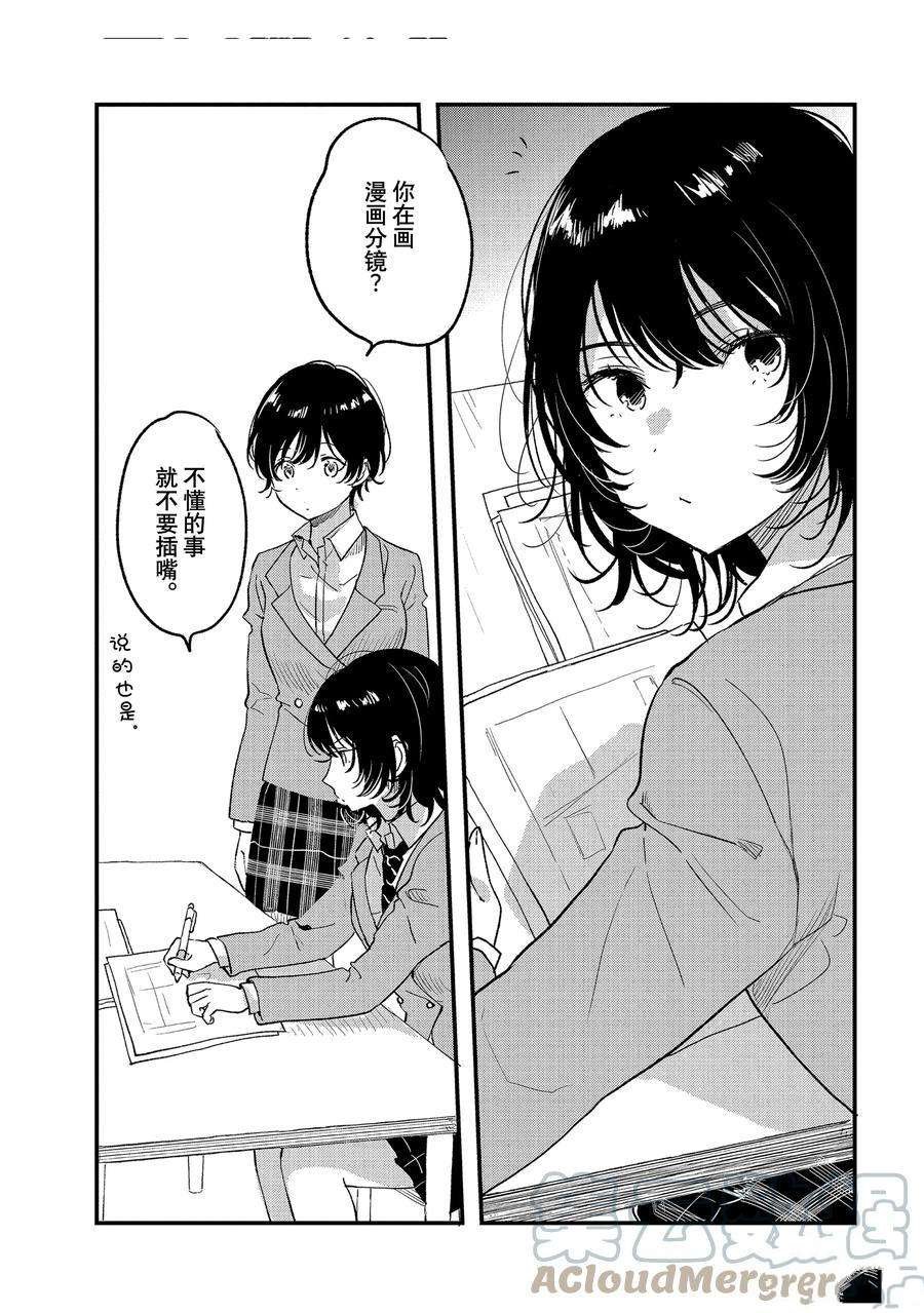 第33话 试看版