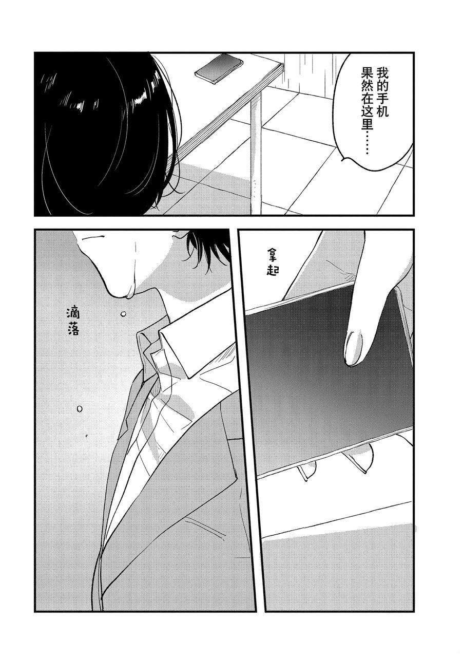 第33话 试看版