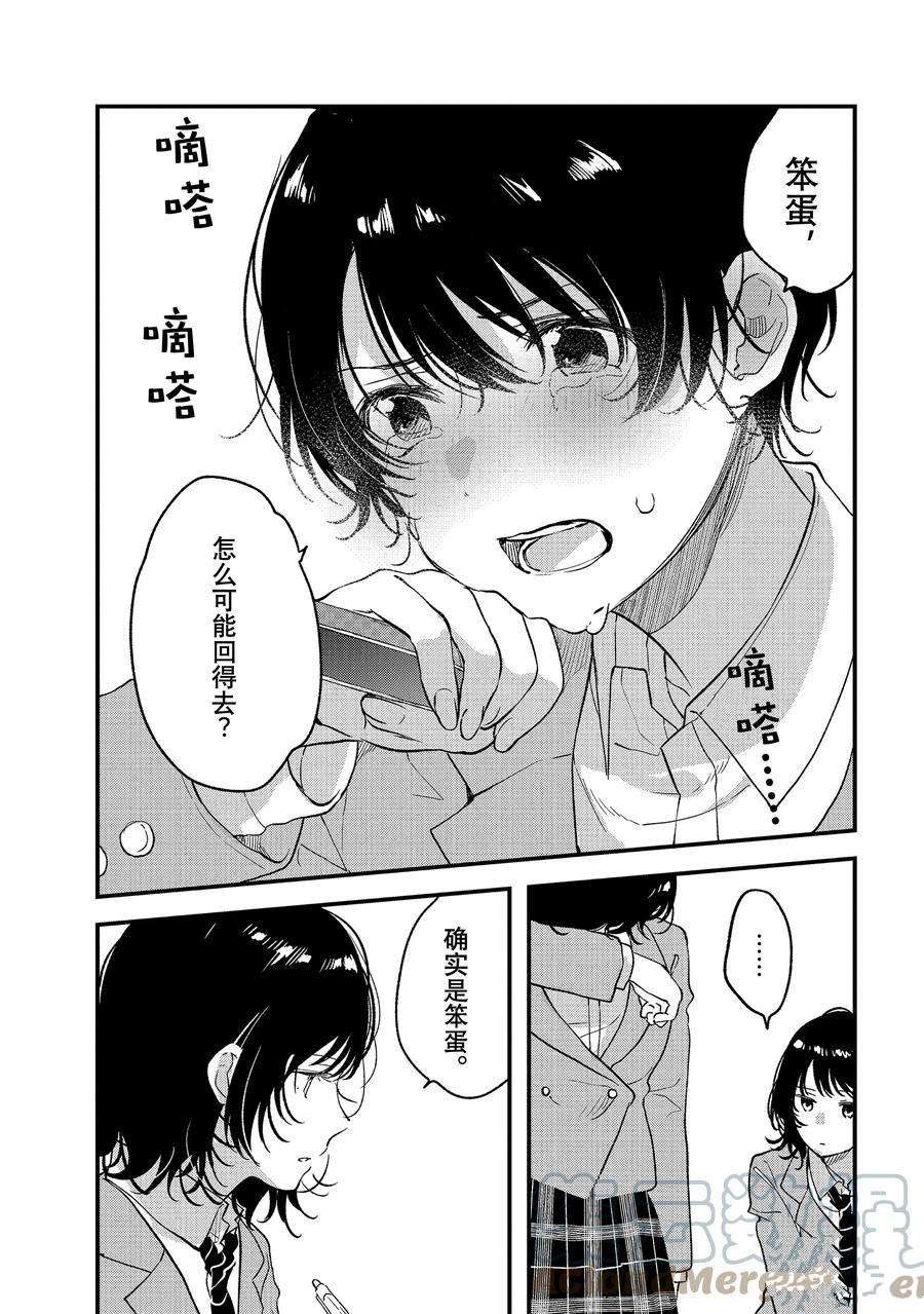 第33话 试看版