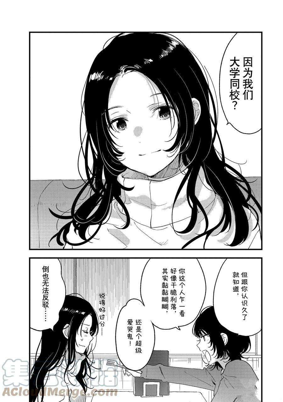 第33话 试看版