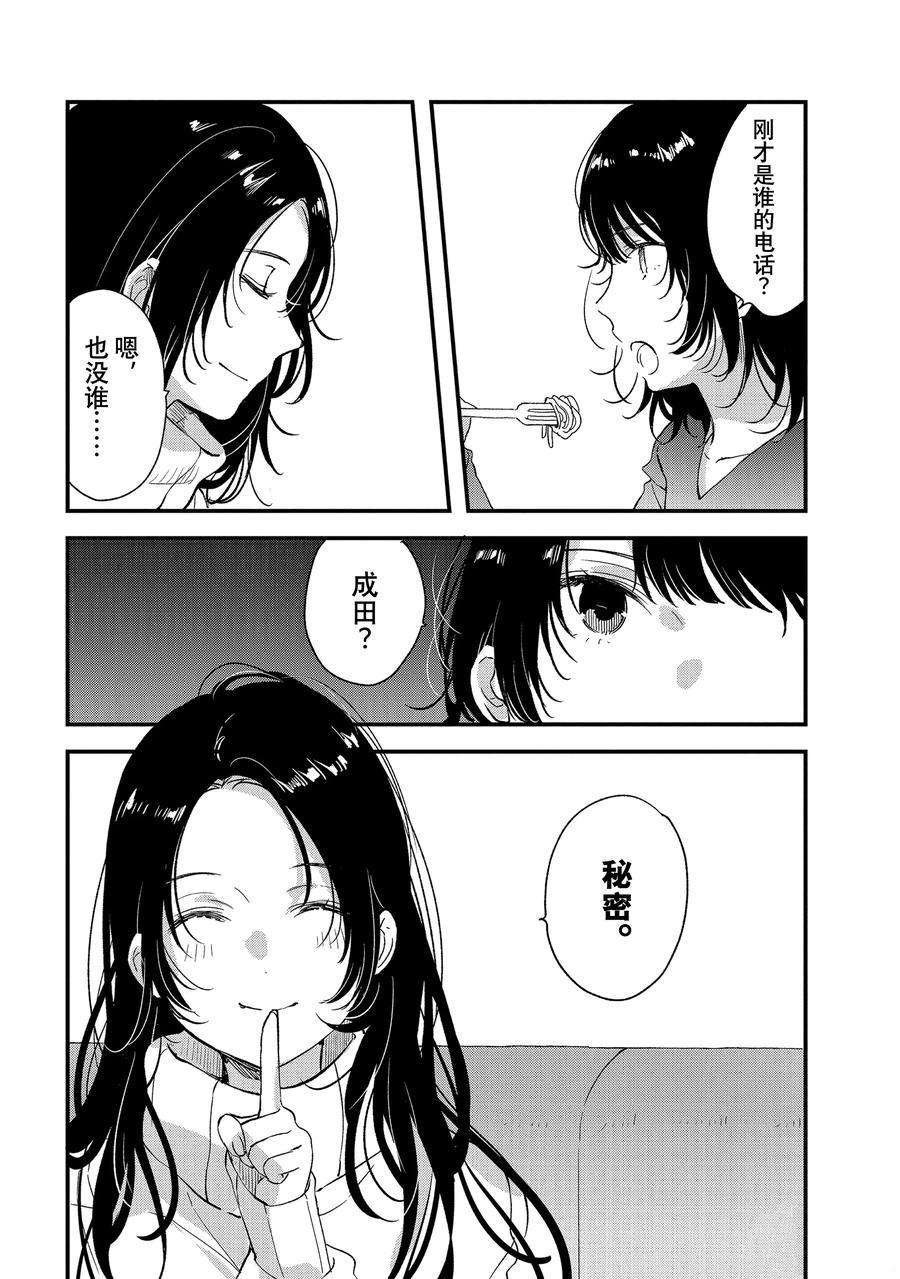 第33话 试看版