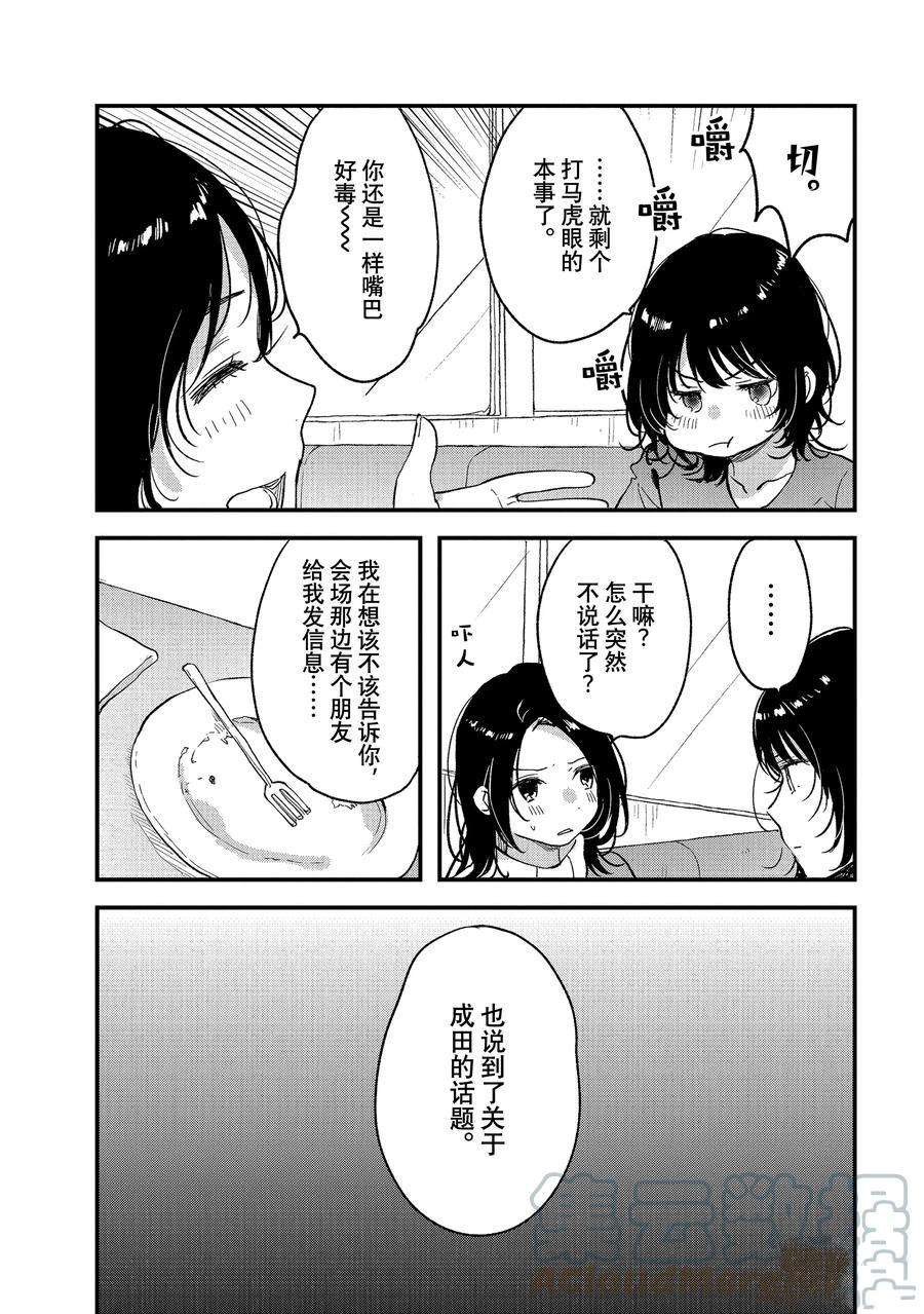 第33话 试看版