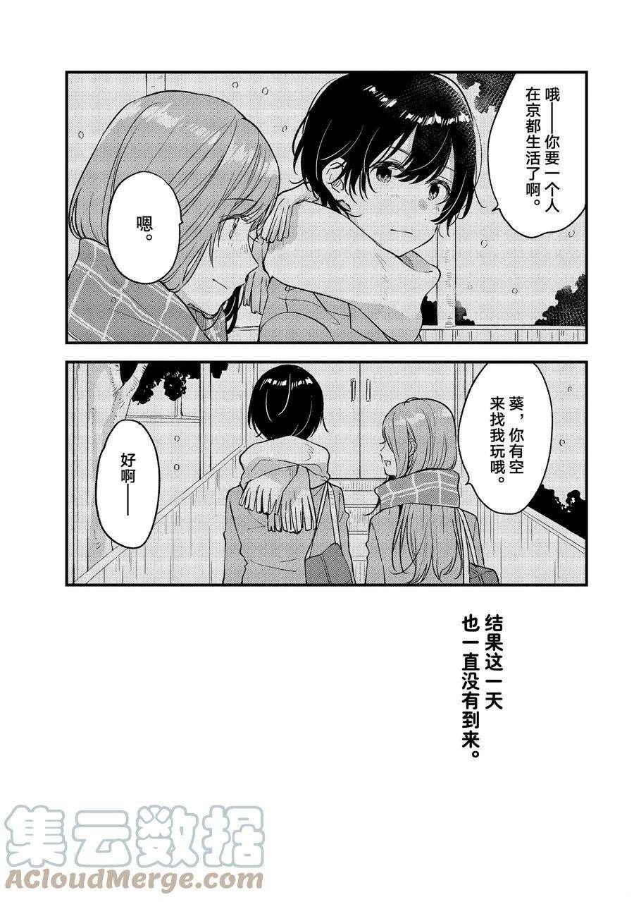 第34话 试看版