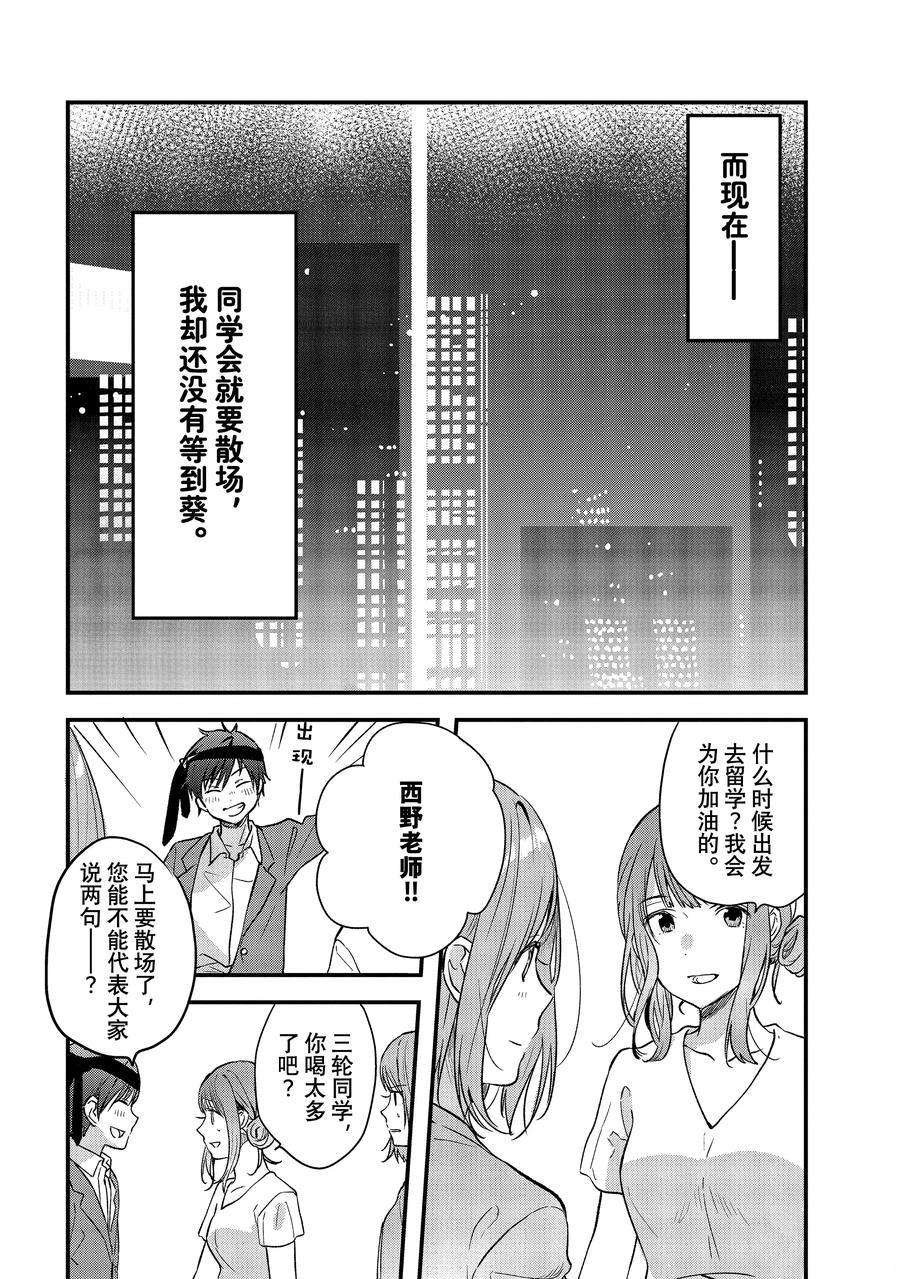 第34话 试看版